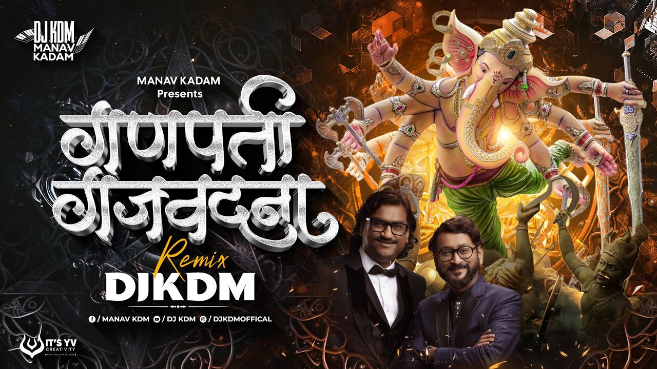 Gaurichya Nandana Ganpati Bappa Dj Song 2025 | Ganpati Bappa Morya Dj Song 2025