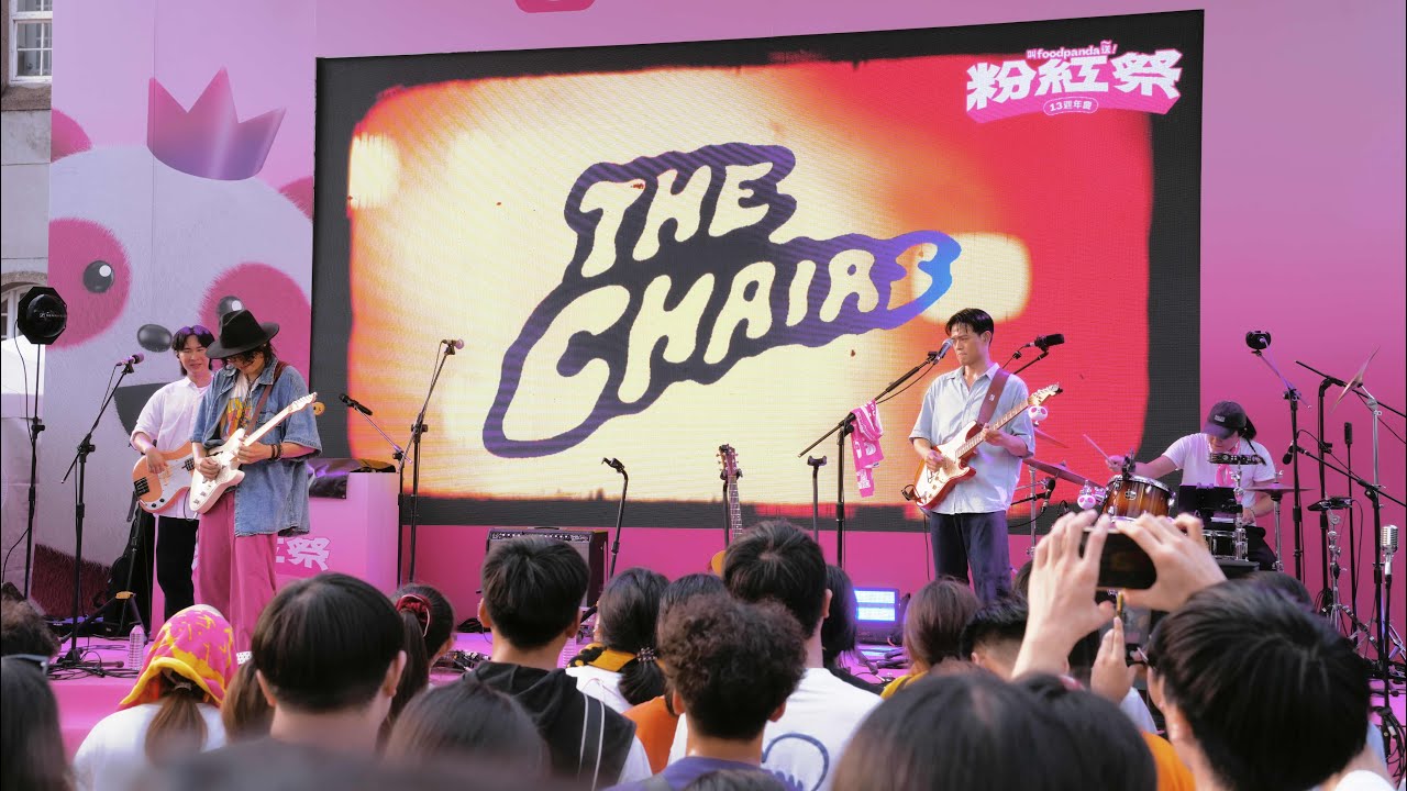 20250914-椅子樂團｜棉花糖駱駝+MEIGUANXIDEYO+Aphrodite+Maybe Maybe+樹屋+Shangri-La Is Calling+Rollin' On｜📍粉紅祭13th