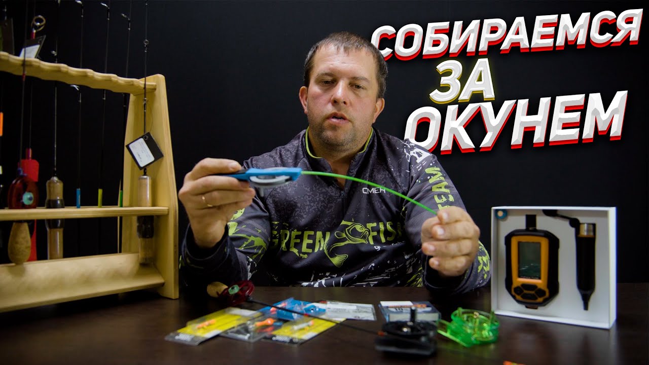 Балансиры для ловли окуня. Набор снастей для ловли окуня зимой.