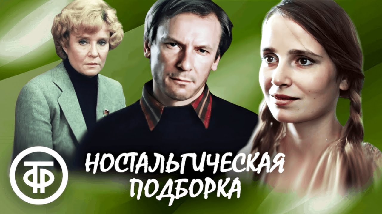 Хорошие советские фильмы, которые не показывают по телевизору. 2 часть