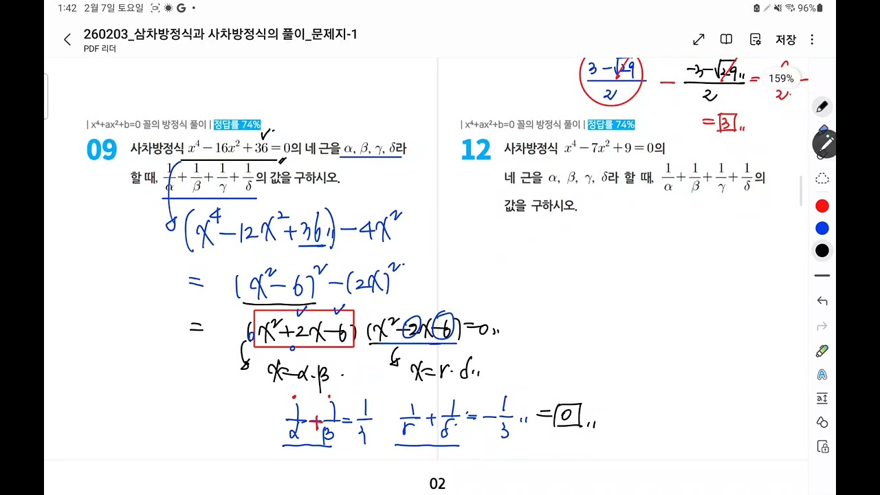 2/7 (1)