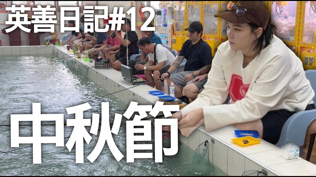 추석연휴 도전!! BBQ+새우낚시 완전 폭망^^｜잉샨 TAIPEI VLOG #12