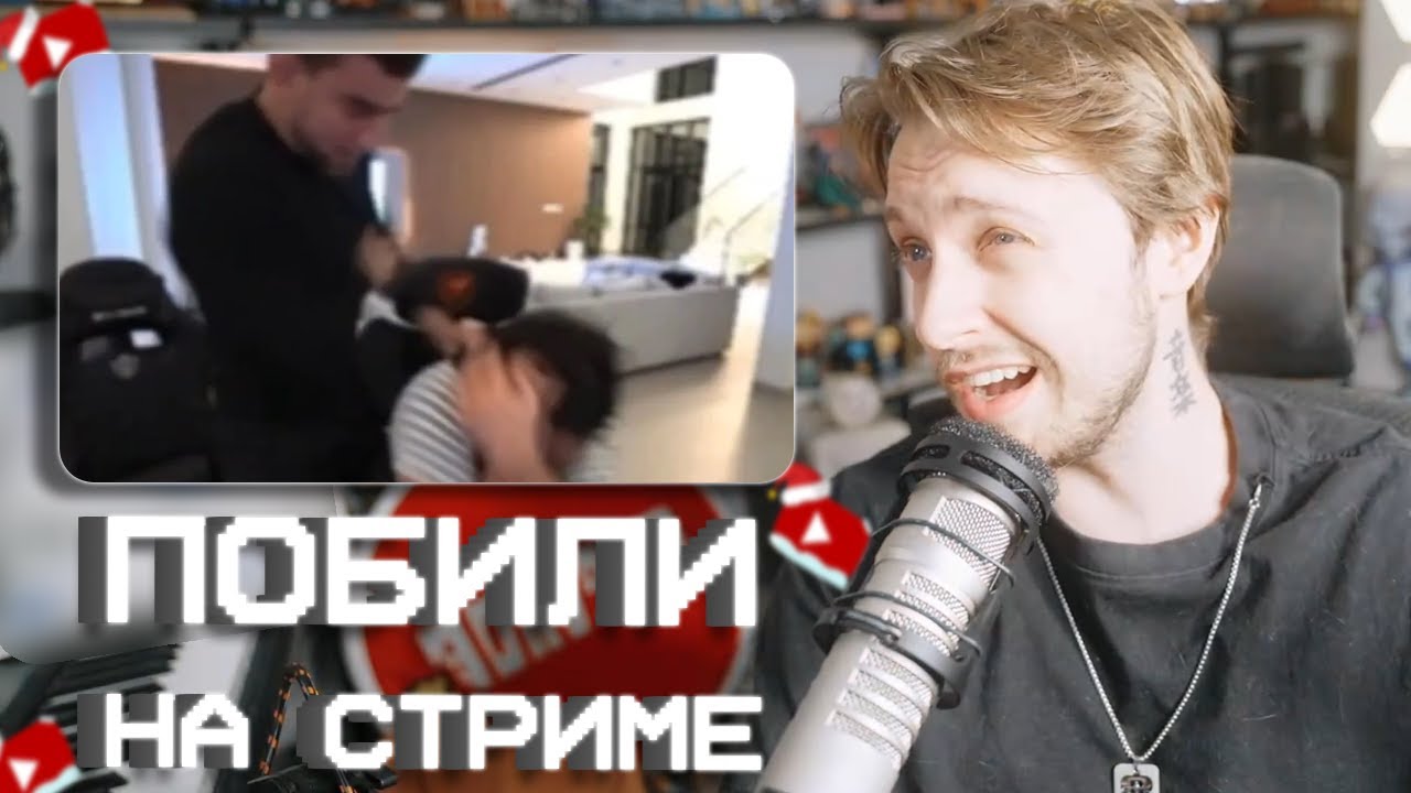 ПОБИЛИ НА СТРИМЕ... // ПРО ЛЮБИМЫЕ ИГРЫ и ИХ ОБЗОР // СТИНТ НОВОСТИ #28