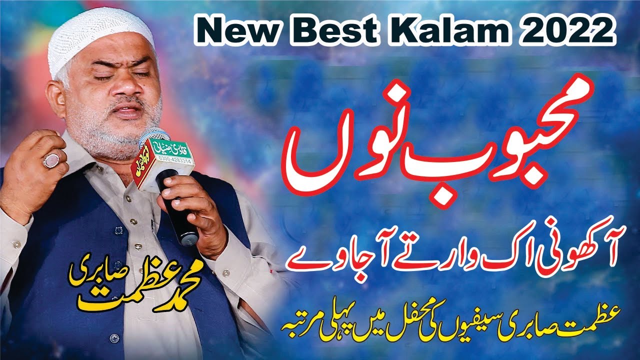 azmat sabri naat | azmat sabri | new naat 2022 | azmat ali sabri | azmat ali sabri naat | #naats