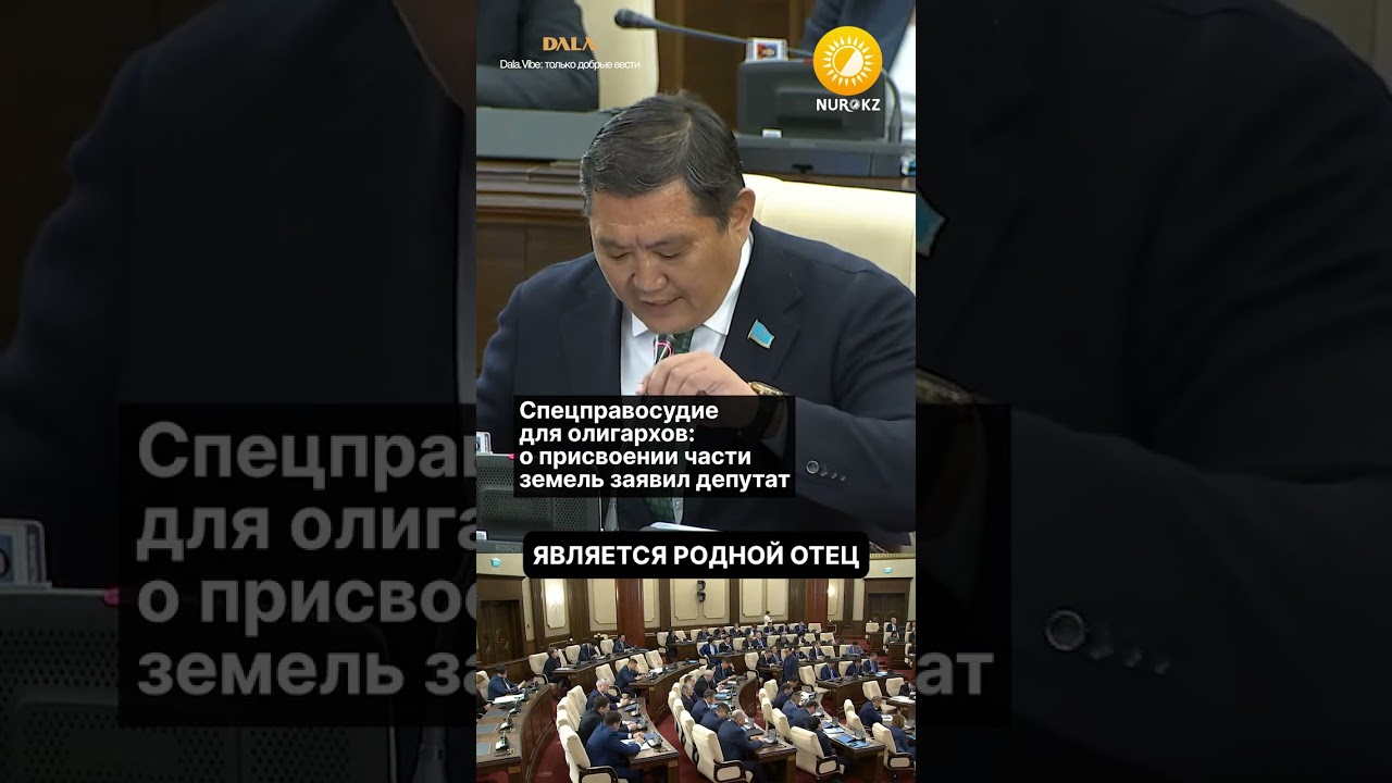 Спецправосудие для олигархов: о присвоении части Капчагайского водохранилища заявил депутат