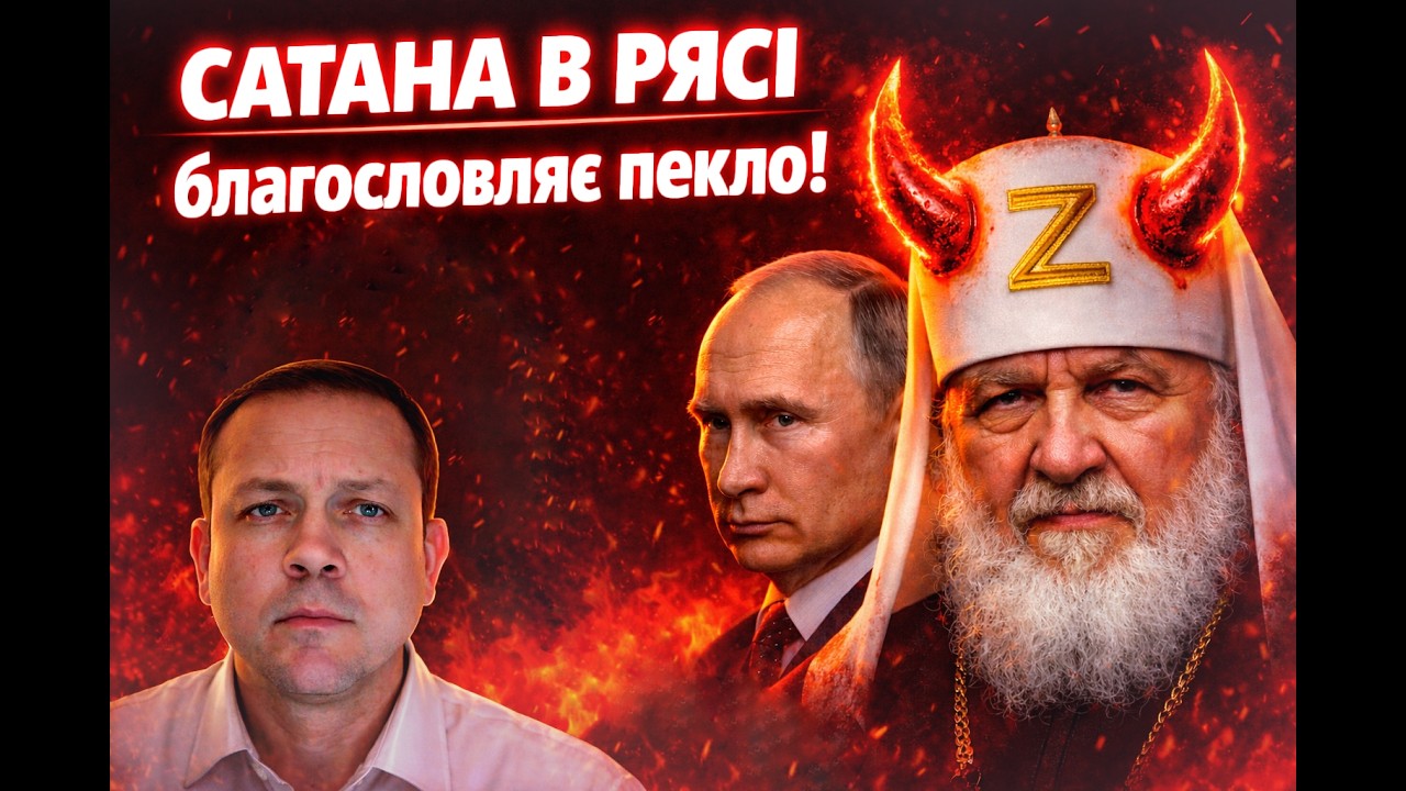 🔥Справжне обличчя Патріарха РПЦ? 💣Розбір россійскої пропаганди #война #украина