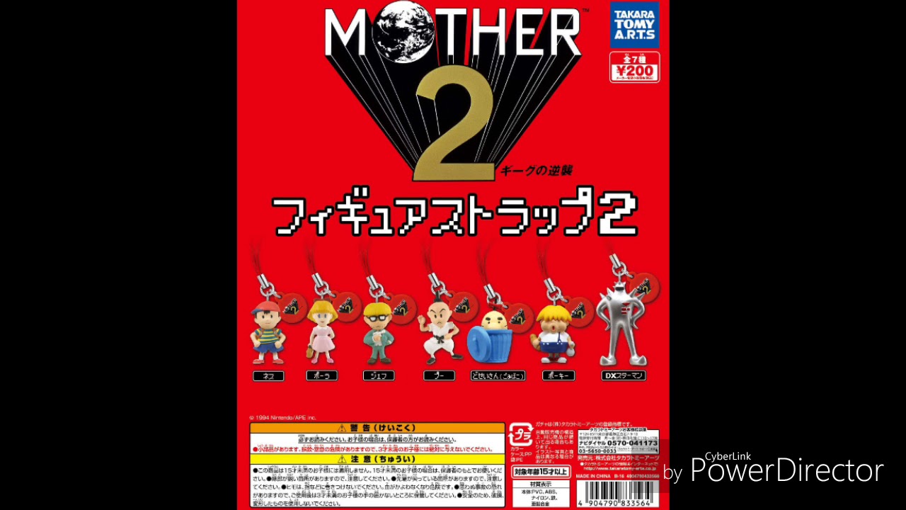 Mother 2 Soundtrack Love and Peace