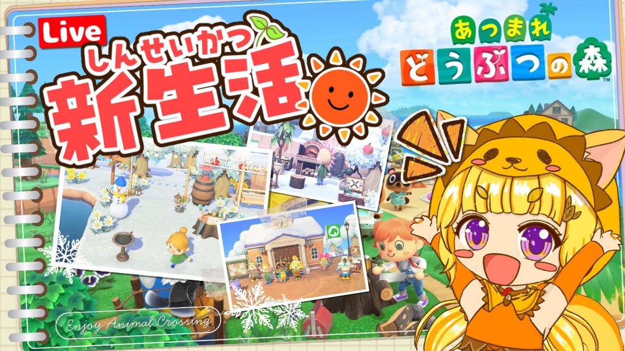 【あつ森】Day9🌳🐿️キャンプサイトきちゃ━━d(｡＞∀＜｡)b新住民は誰だ⁉😆
