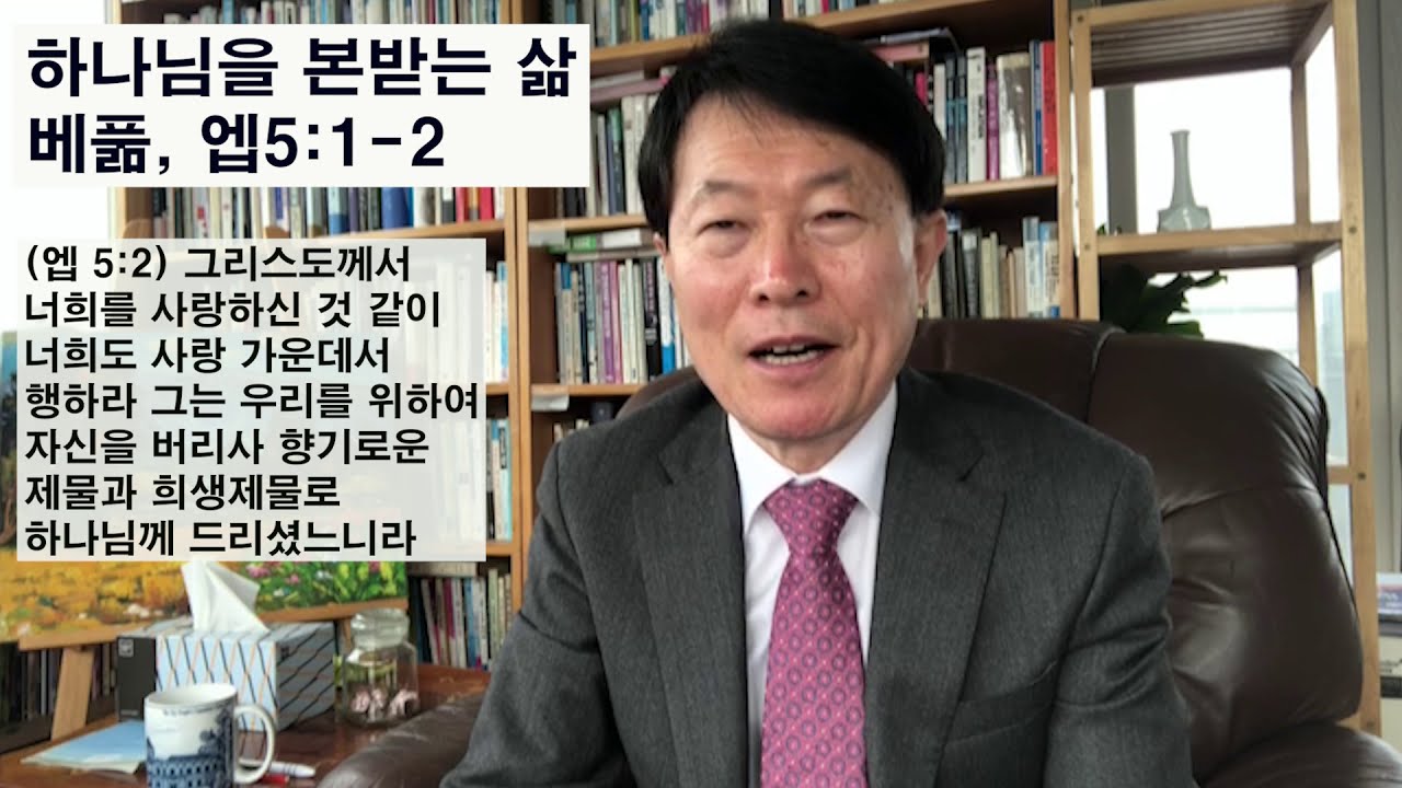 하나님을 본받는 삶- 베풂