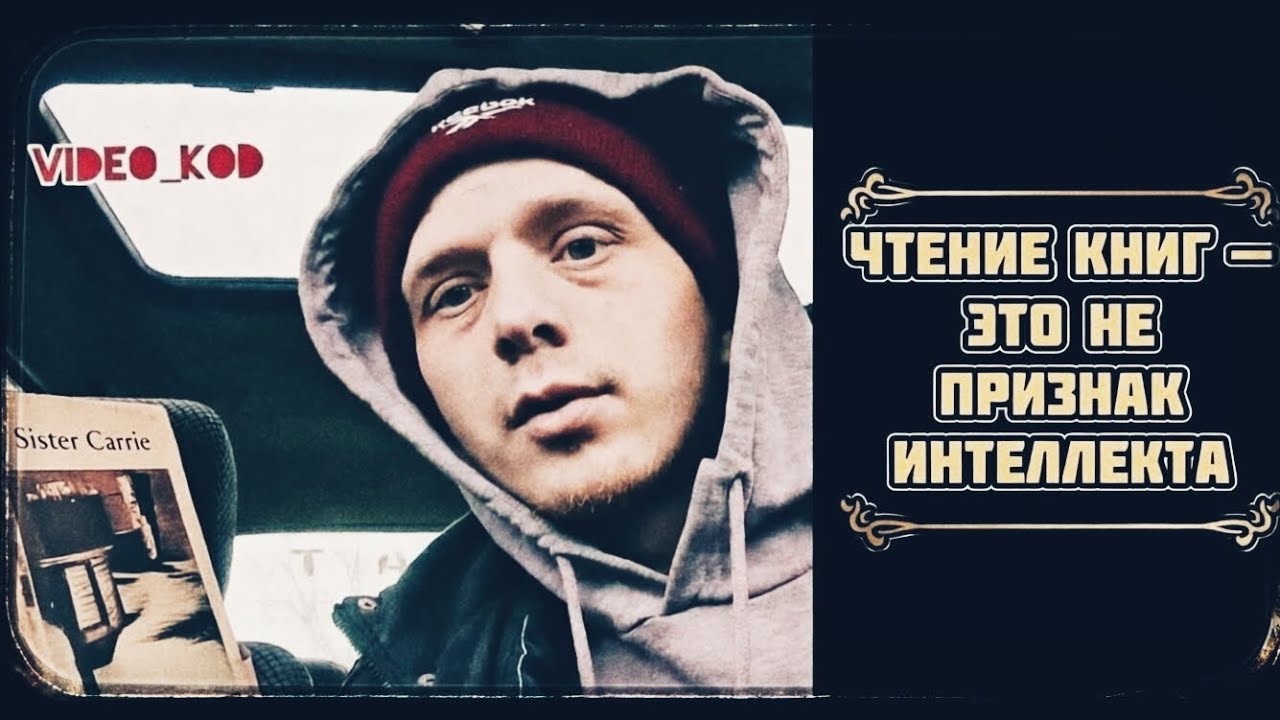 Почему чтение книг круче любого подкаста? Потому что ты напрямую общаешься с автором