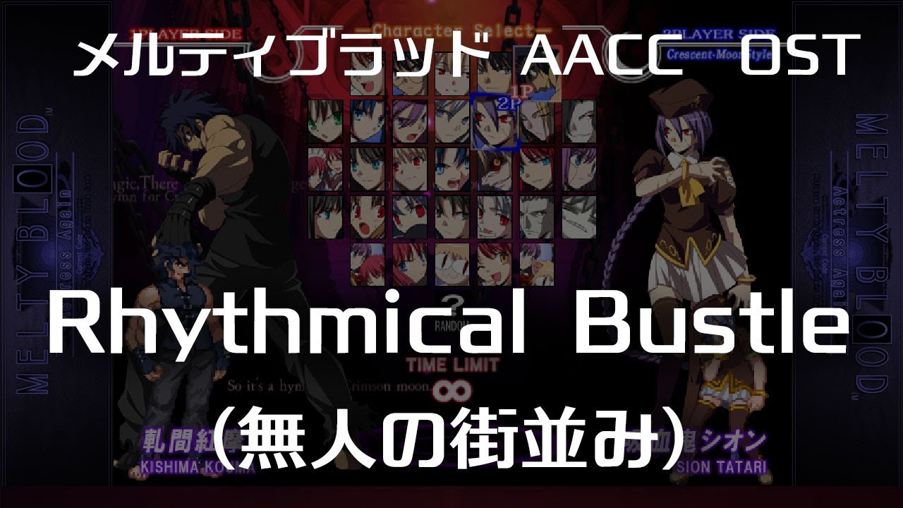 Rhythmical Bustle -Remastering-  (無人の街並み) : MELTY BLOOD Actress Again Current Code OST