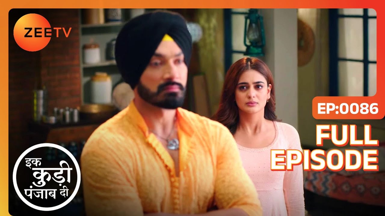 क्या Sartaj सच बताएगा Rajvinder को? | Ikk Kudi Punjab Di | Full Ep 86 | Zee TV |14 Feb 2024