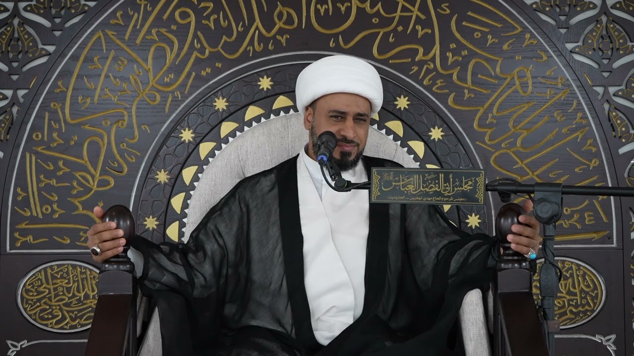 شهادة جعفر الطيار 1447 - مجلس أبي الفضل العباس - الشيخ يحيى العوى
