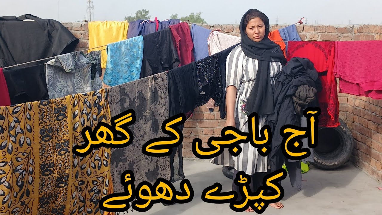 Aj mai ne Baji k ghr kapray dhoye || Pendu family vlogs || Daily Routine Vlogs ||