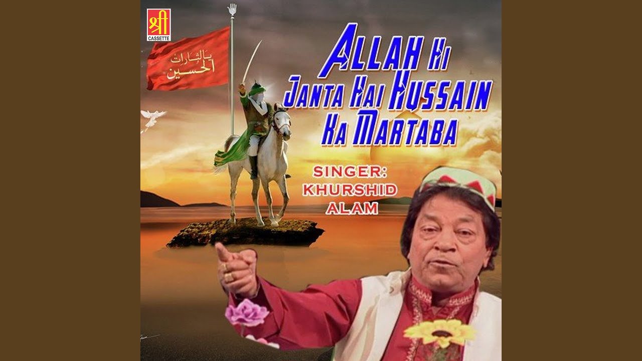 Ya Ali Shere Khuda