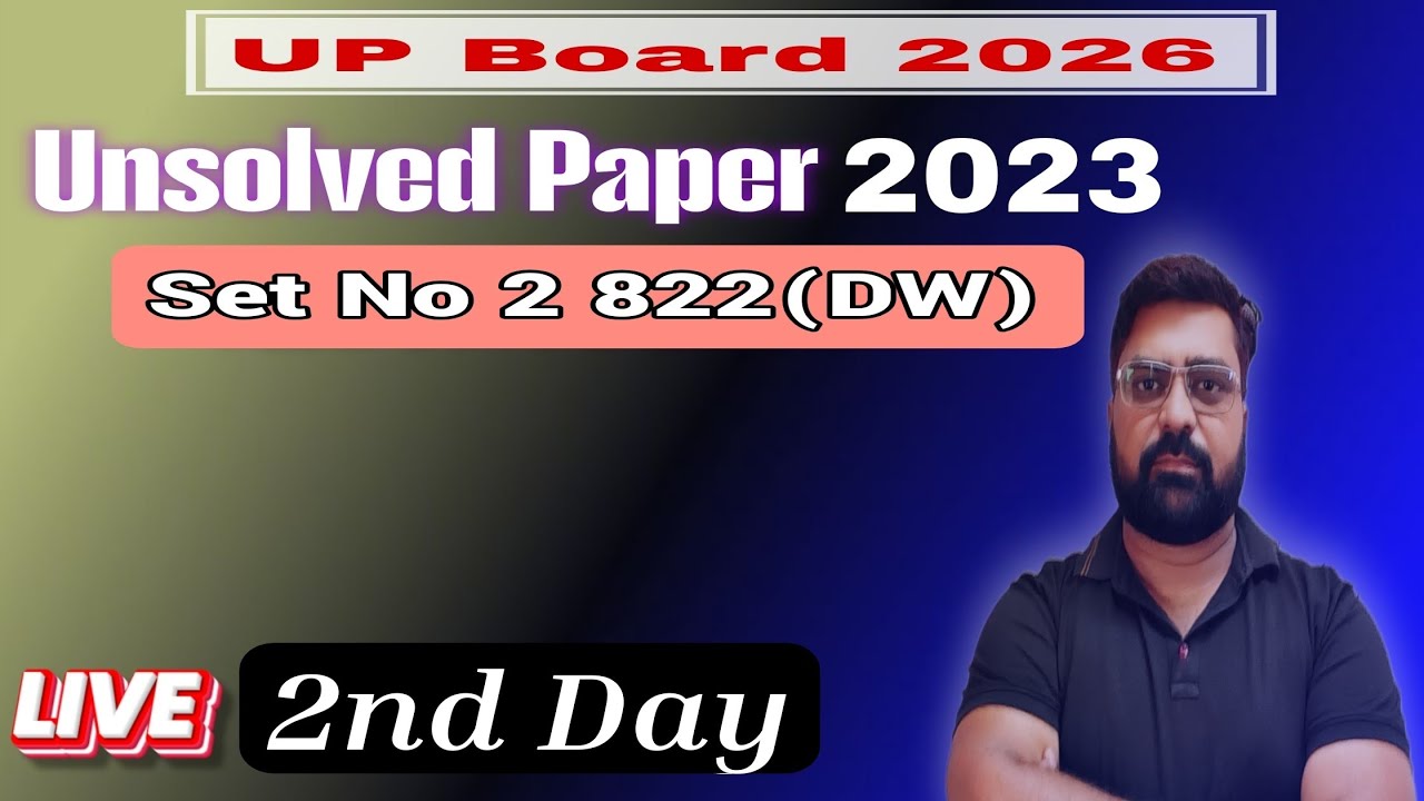 Class 10 math Unsolved Paper 2023 set 2 822(DW) | Rajeev Unsolved paper 2023 set 2 822  DW | Day 2nd