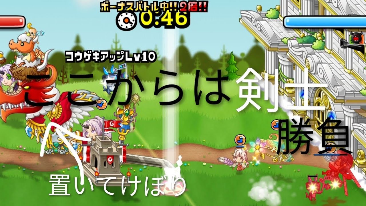 (城ドラ)剣士勝負結構好き