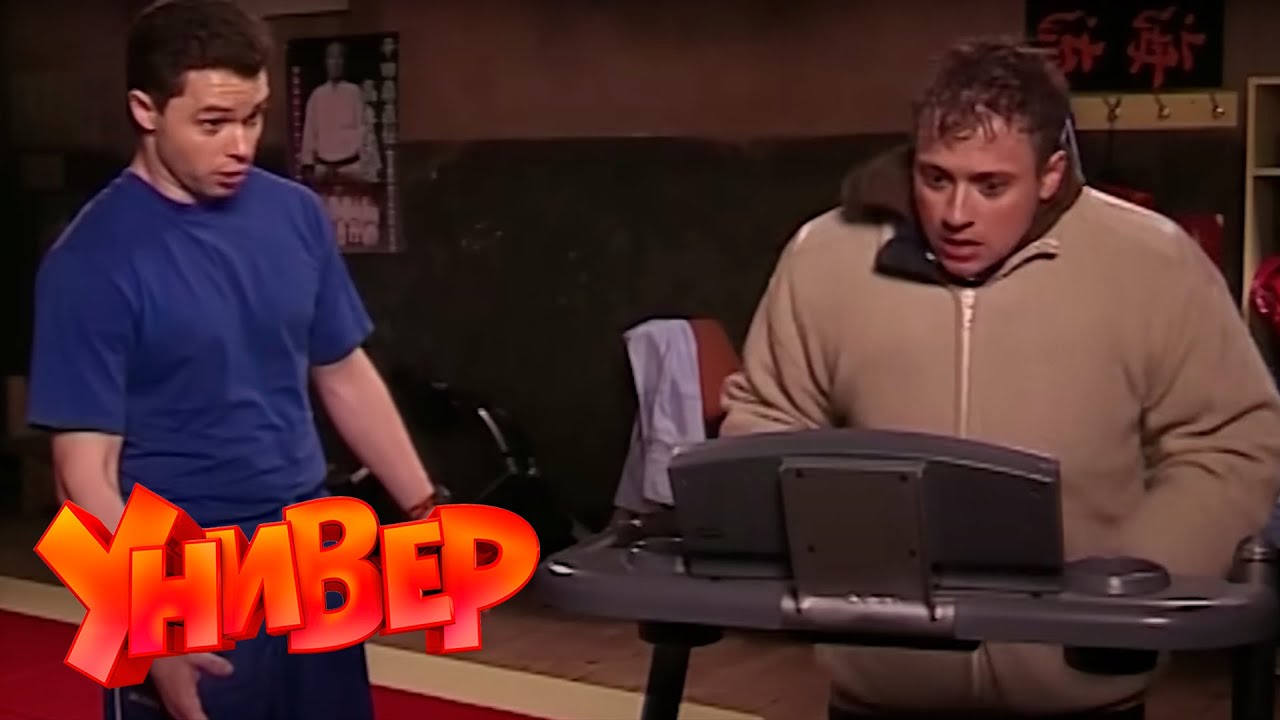 Универ 1 сезон, серия 13