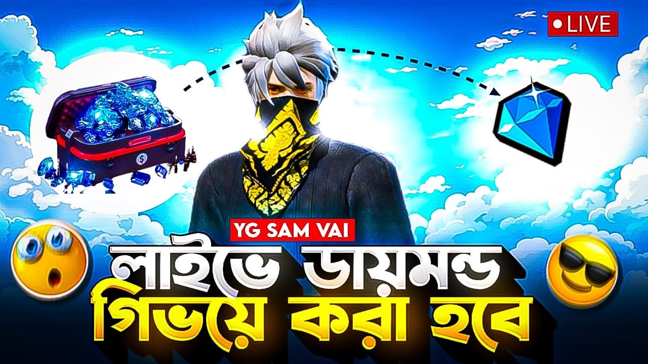 🔴LIVE 🔥1 VS 1 TEAM CODE + GIVEAWAY 🔴Yg Sam Vai | #shortsfeed#ygsamvai