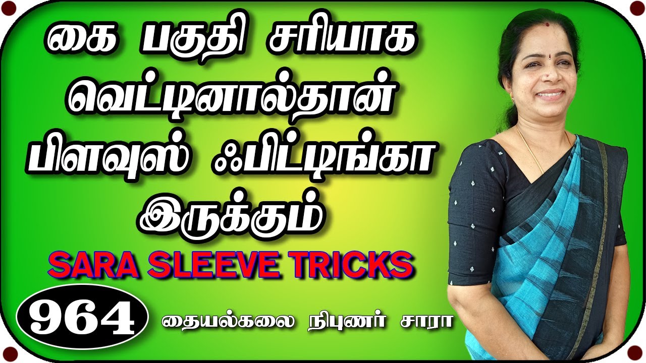 Blouse fitting is the finishing touch in sleeve cutting || How to sleeve cutting in Tamil