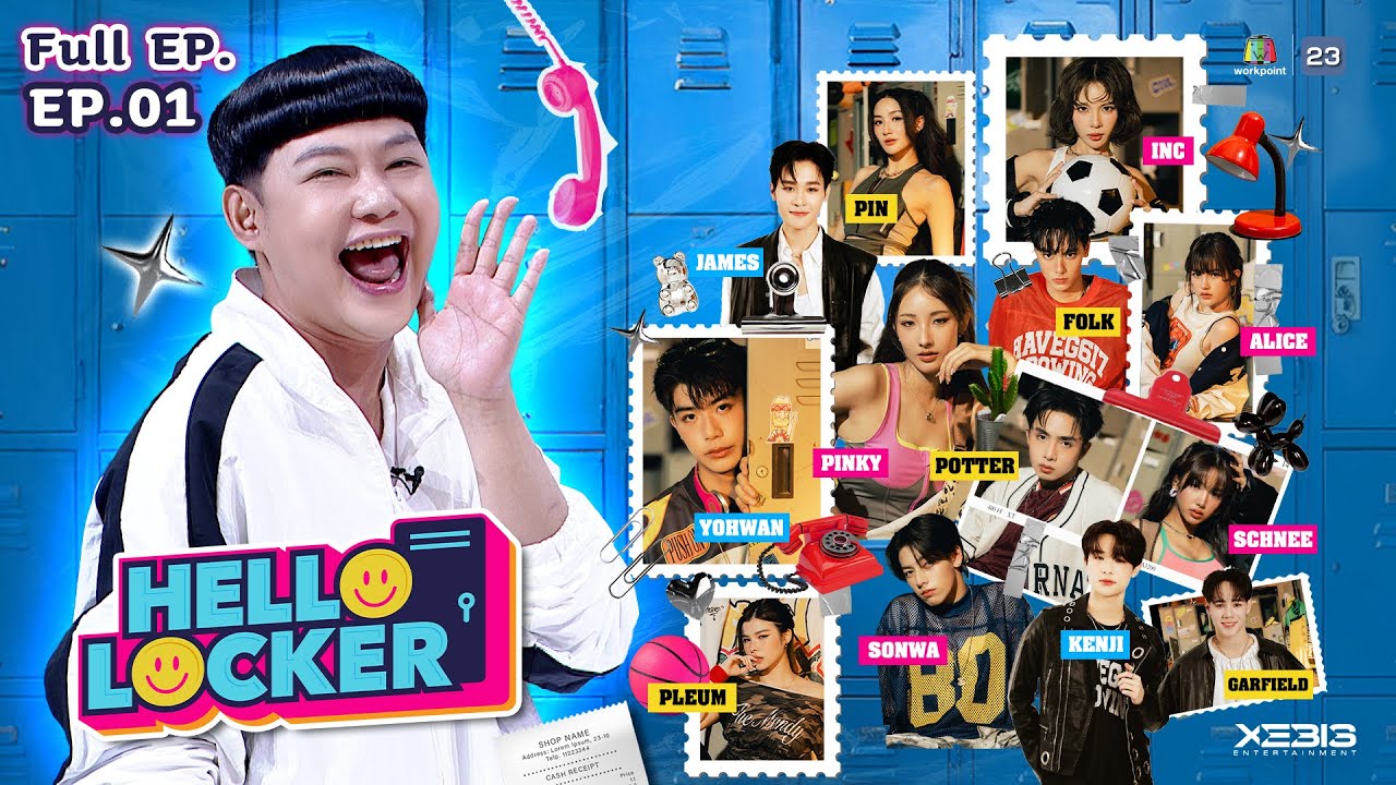 รายการ HELLO LOCKER 🌟 | EP.01 | 26 ส.ค. 68 | Full EP