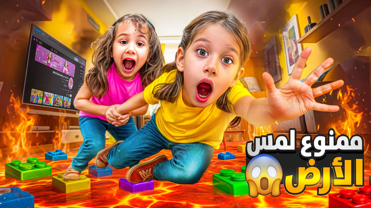تحدي  ممنوع صفا ولولو يلمسو الارض / العقاب كارثي رسمنا على وجه لولو وأكلنا لابوبو 😱