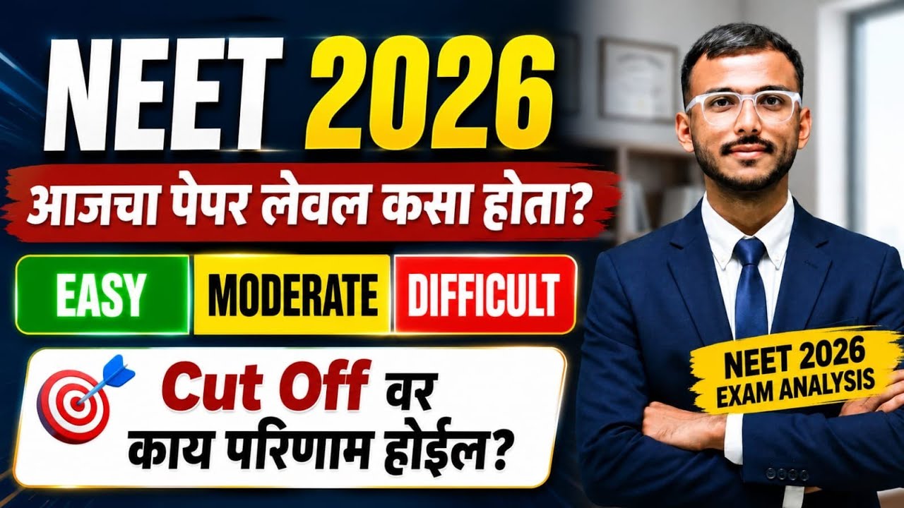NEET 2026 Exam Analysis 🔥 Paper Level Easy, Moderate or Difficult? | Expected Cut Off 2026 | NEET UG