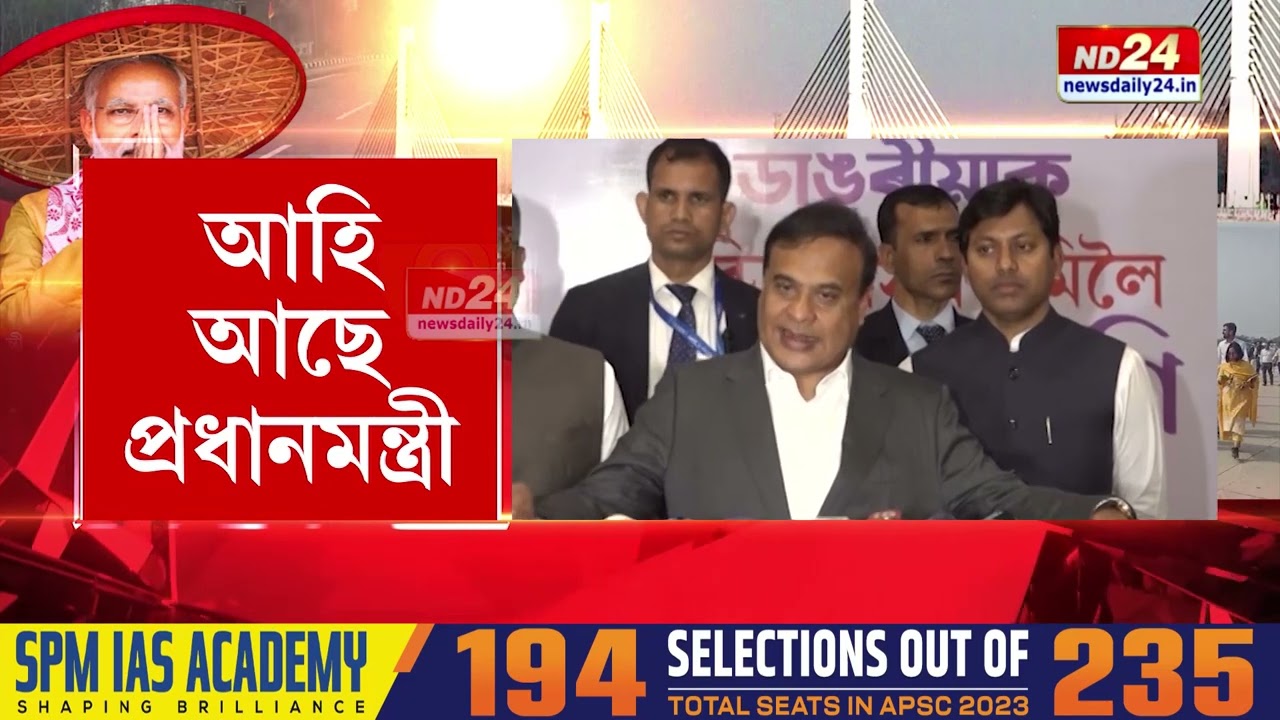 এদিনীয়া ভ্ৰমণসূচীৰে অসমলৈ পুনৰ প্ৰধানমন্ত্ৰী নৰেন্দ্ৰ মোদী