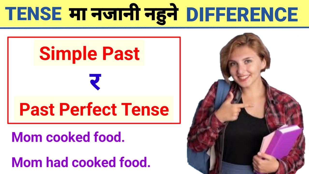 Simple Past र Past Perfect बीच के फरक छ? || Difference between Simple Past and Past Perfect