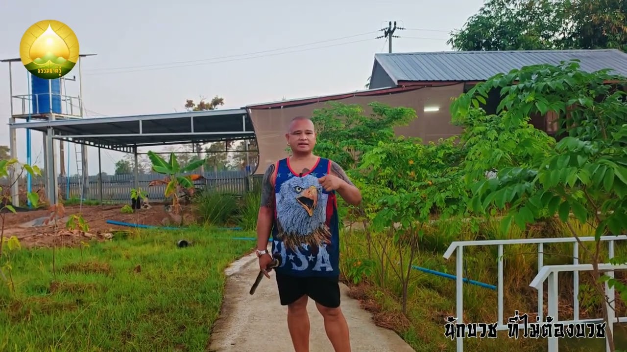 อยากปฏิบัติ​แต่ไม่มีเวลา