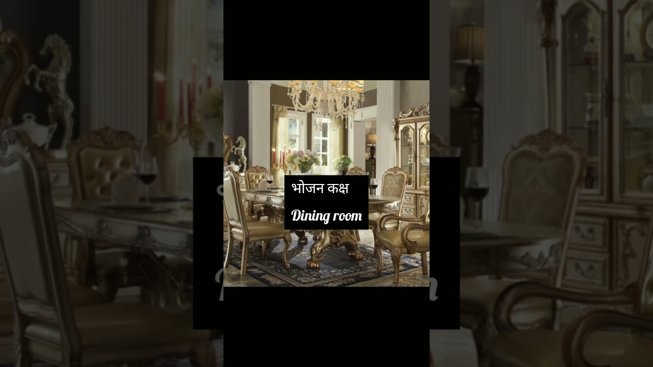 house english vocabulary | The Aarna |#theaarna #englishvocabulary