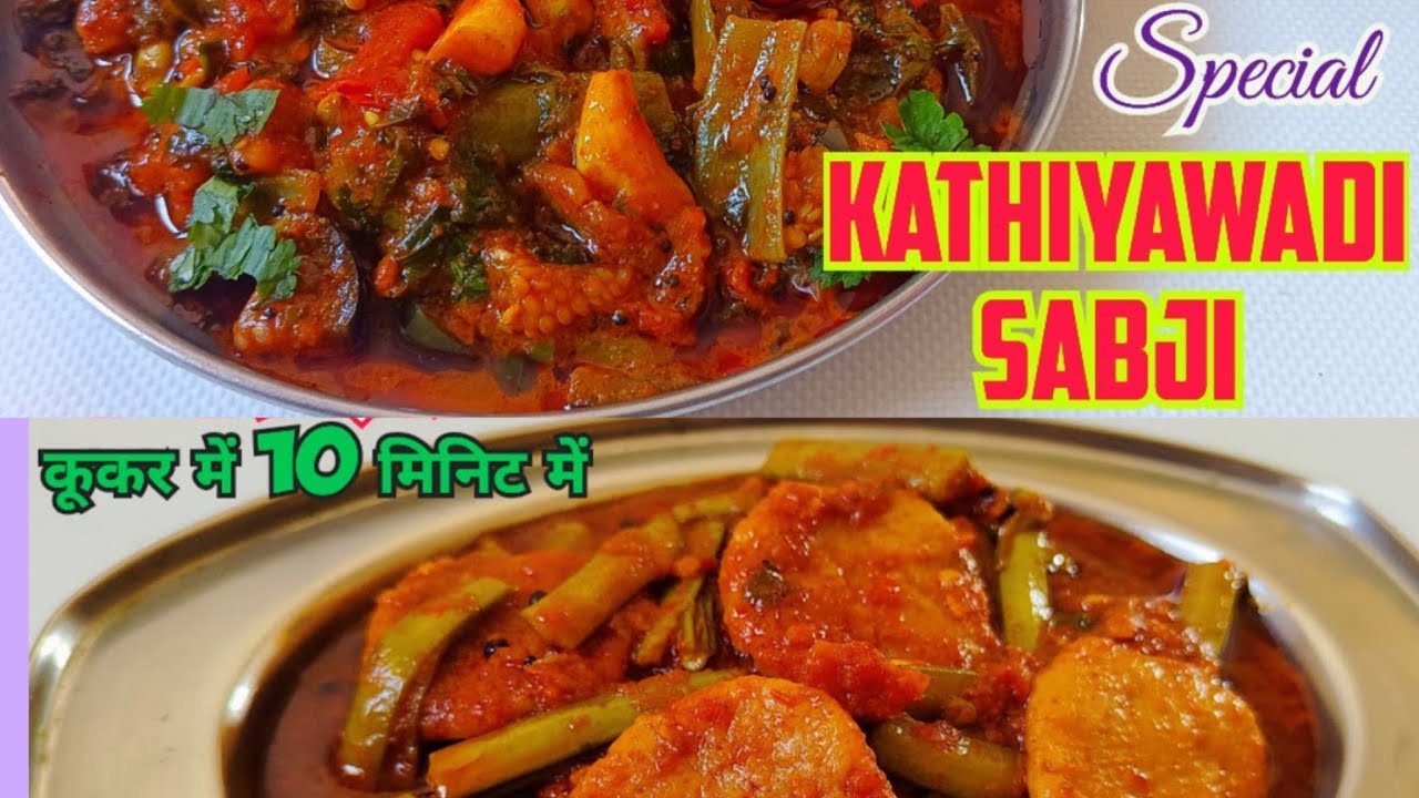 इस ठंडके मौसममें बनाए स्वादिष्ट सब्जी | Valore Ringan ki Sabji | Gavar Dhokli Ki Sabji | Sabji Rec..