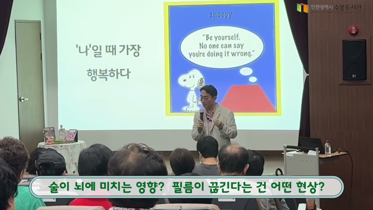 [수봉 사이브러리] 서울대 뇌인지과학 이인아 교수 초청강연💛🥰