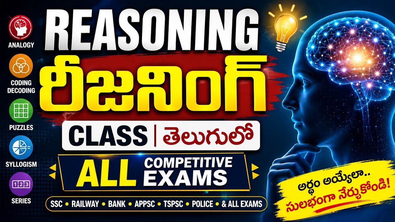 Reasoning class in Telugu | For all competitive exams | For non-maths students 