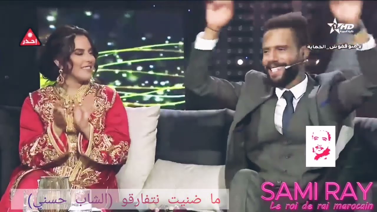 Sami Ray | (سامي راي ملك الراي المغربي يغني لروائع الشاب حسني (ماضنيت نتفارقو