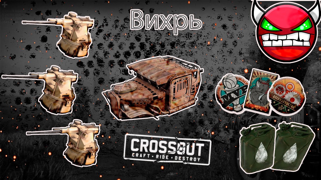 Взрывные пули Вихря! Фарм бензина и поддержка союзников! [CROSSOUT 2.9.10 ]
