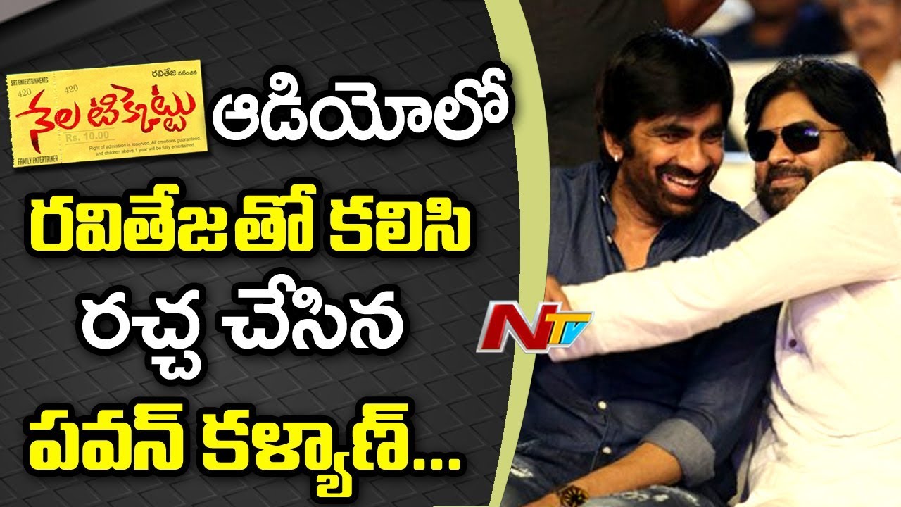 Pawan Kalyan And Ravi Teja Hungama at Nela Ticket Audio || Pawan Funny Movements