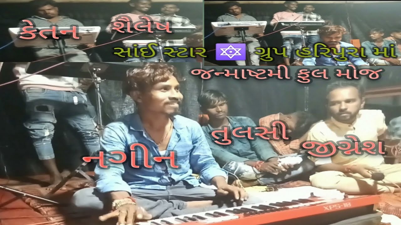 Sai Star ⭐ group Haripura JANMASHTAMI RAS GARBA full moj