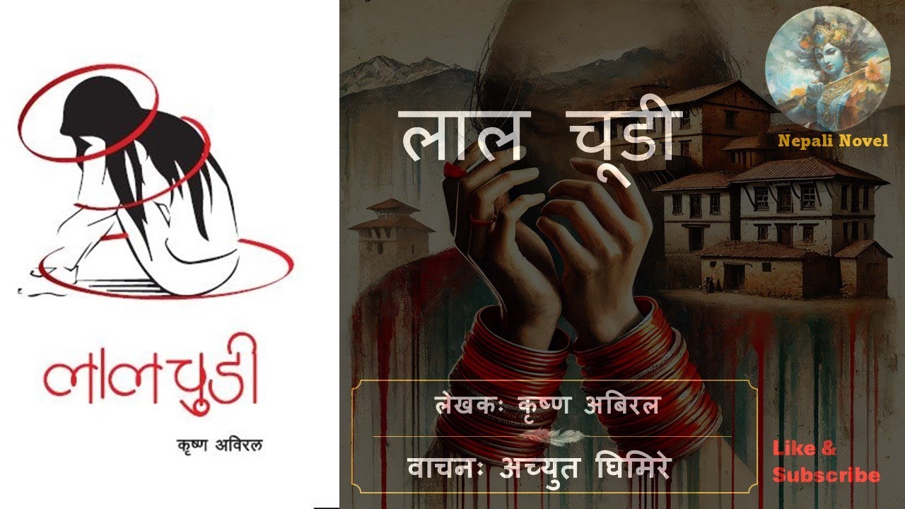 Laal Chudi Full Novel by krishna Abhiral narrated by Achyut Ghimire