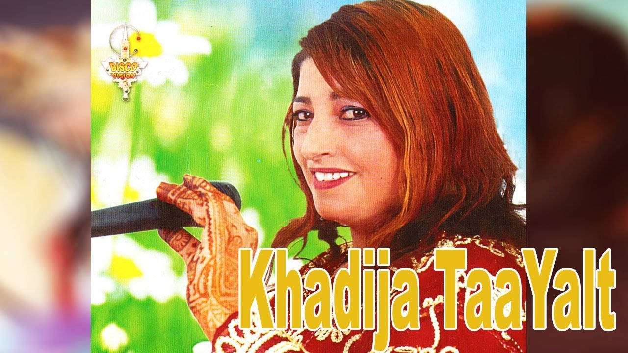 Khadija TAAYALAT Rwah a Zin nki dik anmon - خديجة تعاعيالت