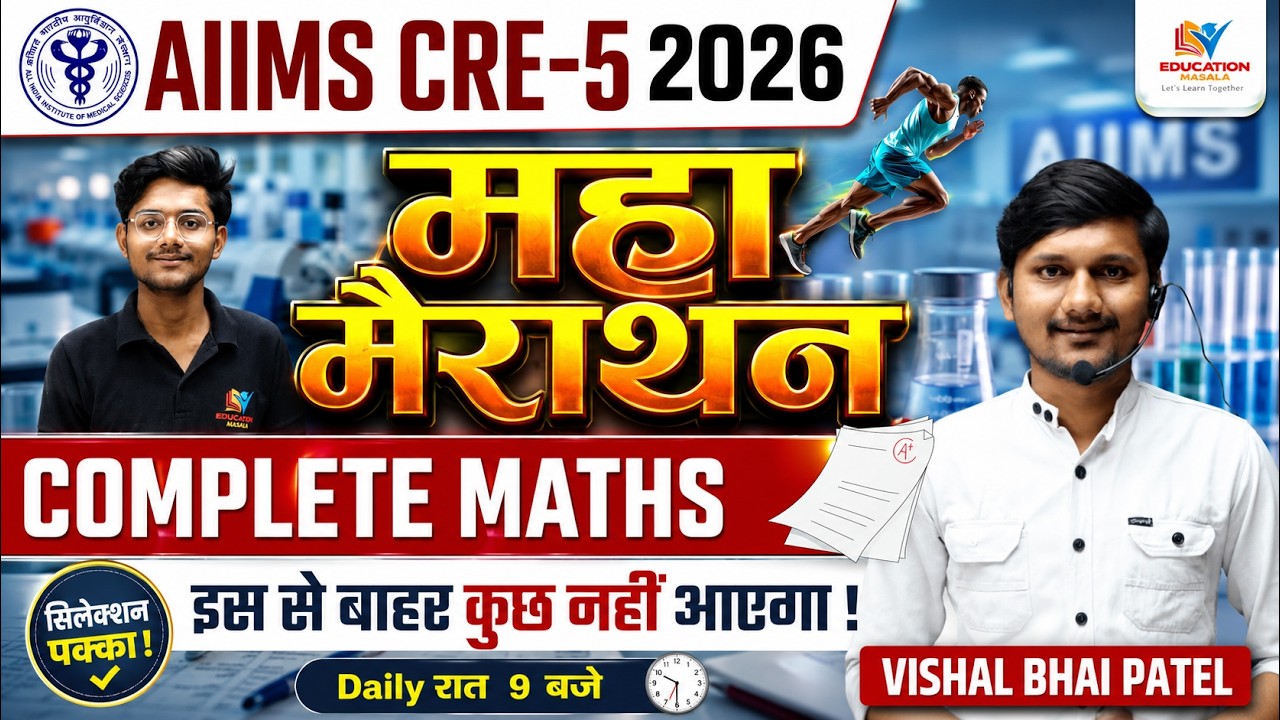 Aiims cre 5 paramedical Non Technical Complete Maths Marathon Class By Vishal Bhai Patel #dmlt #mlt