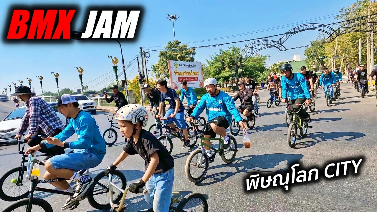 BMX JAM ครั้งแรก พิษณุโลก ซิตี้ THAILAND