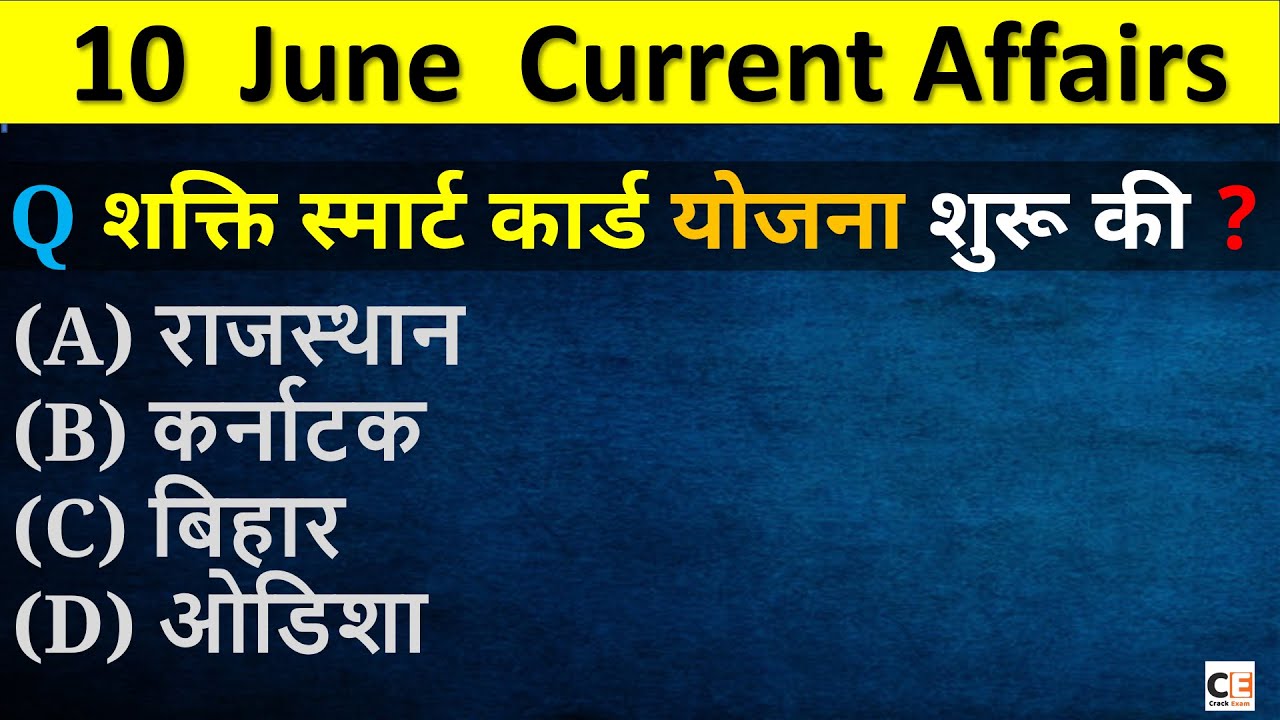 10 June 2023 Current Affairs | Daily Current Affairs June Current Affairs 2023 Current Affairs Today