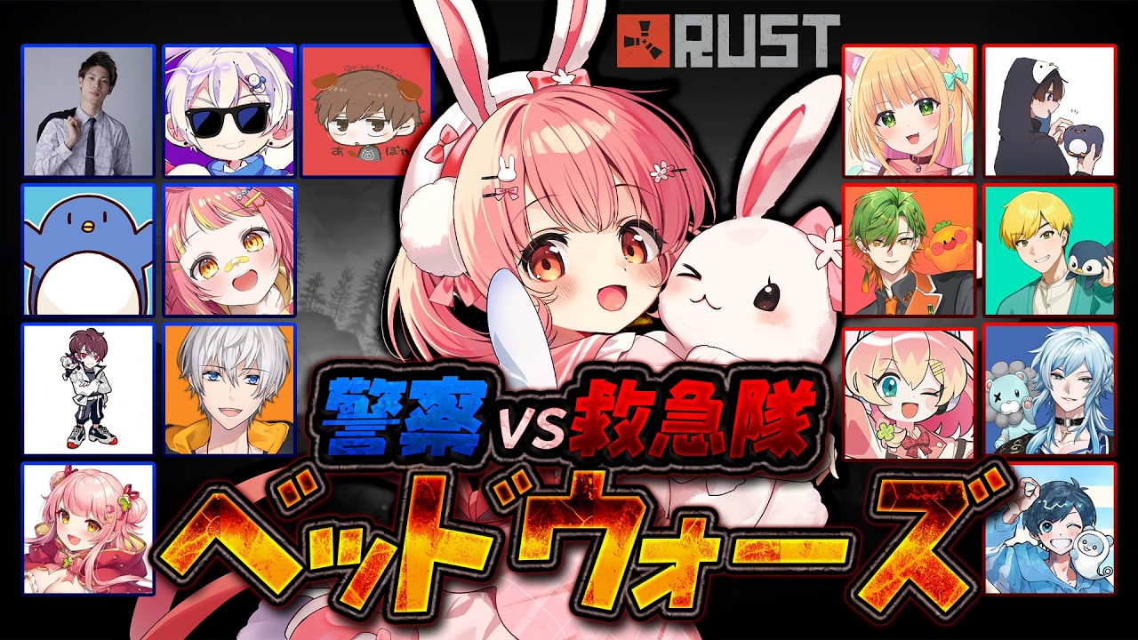 🎮 RUST┊警察 VS 救急隊 でベッドウォーズ💥【 #小花衣ももみ / #Vtuber 】