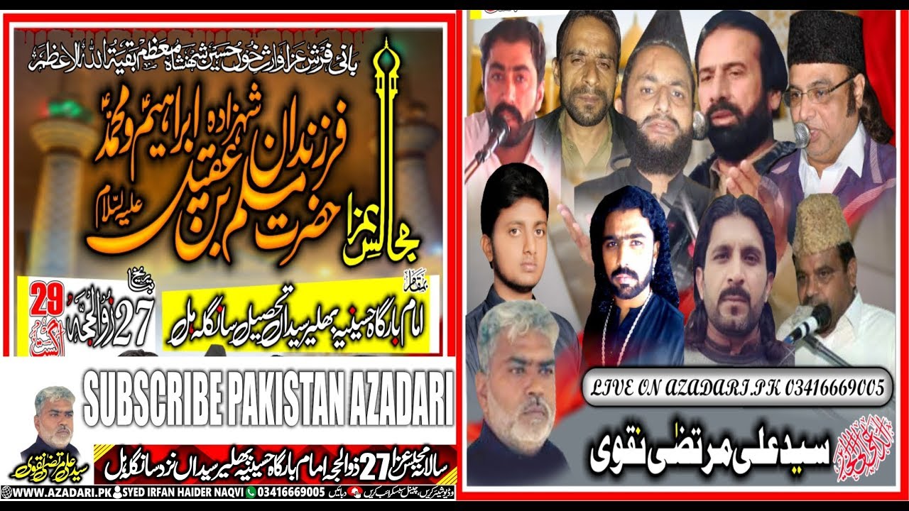 Live Majlis E Aza 27 Zilhaj 2019 | Bhulair Syedan | Sangla Hill  (Pakistan Azadari )