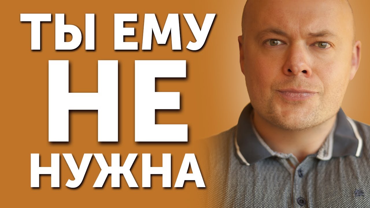 По этим 8 признакам можно понять, что ЖЕНЩИНА не НУЖНА мужчине
