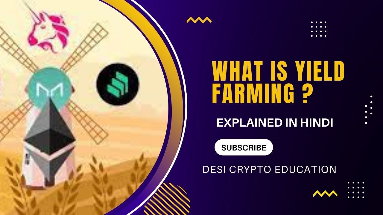 What is Yield farming in Hindi? How Yield Farming work?