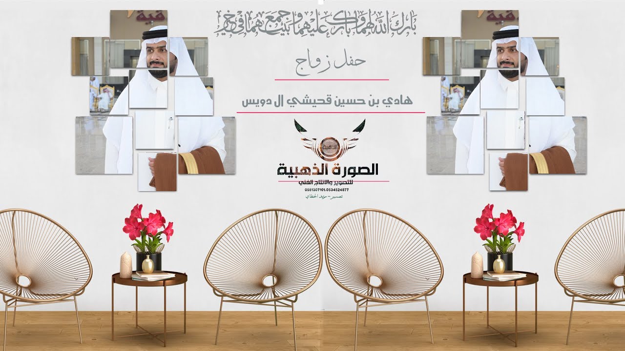 حفل زواج  - هادي بن حسين قحيشي ال دويس#0551307101 * 0534524877