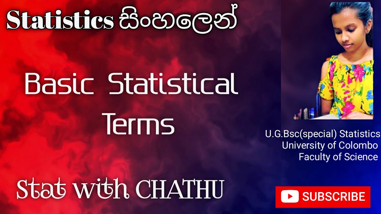 Basic Statistical Terms (සිංහල)