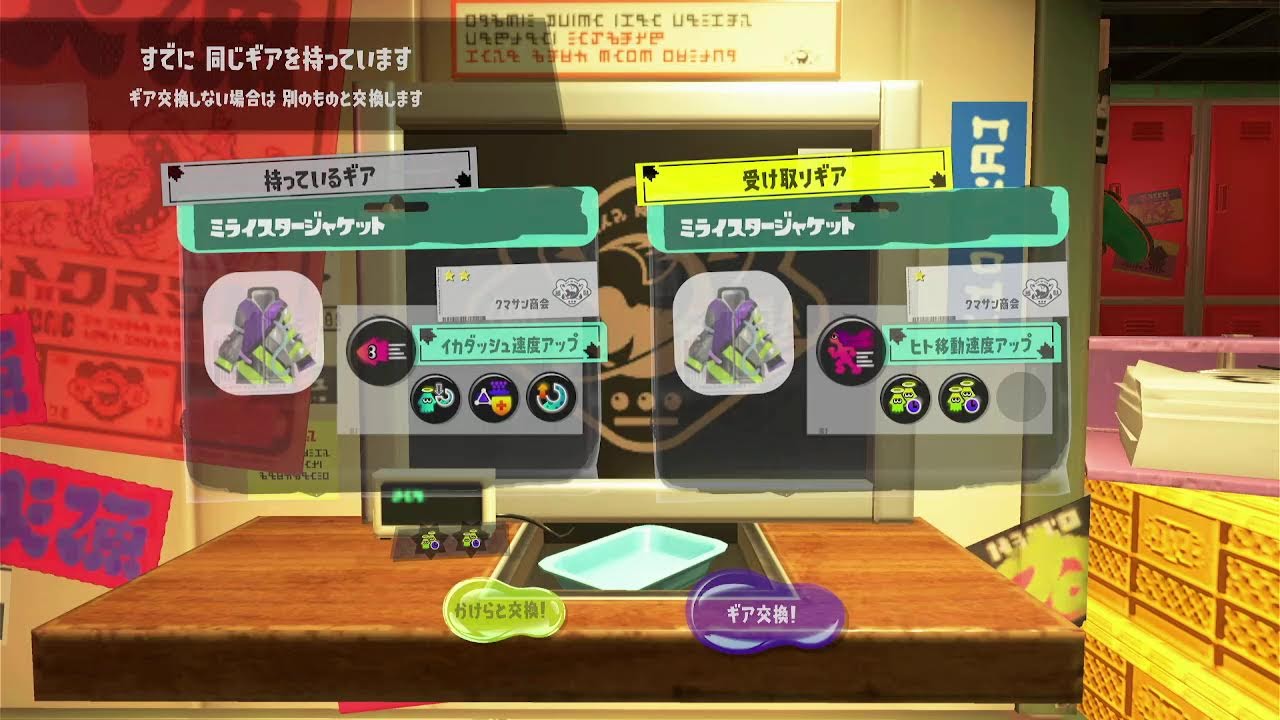 ゴンズイビッグランカンスト[サーモンランNW]